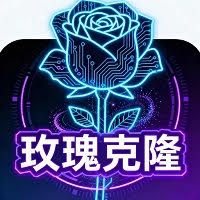 玫瑰克隆工具 Logo